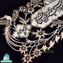 قاب قلمزنی و ان یکاد