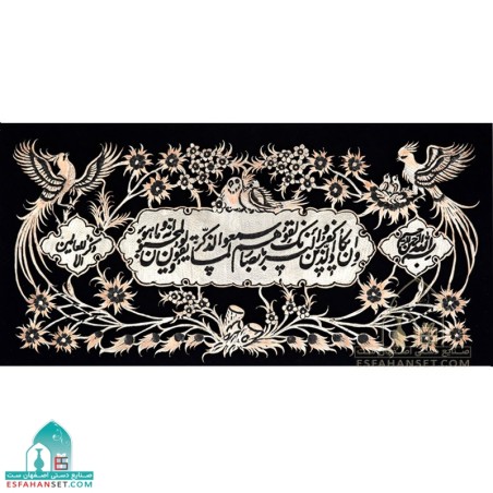 قاب قلمزنی و ان یکاد